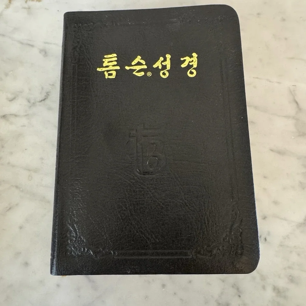 Korean Thompson Study Bible ‎ 1985 Bonded Leather In Original Box